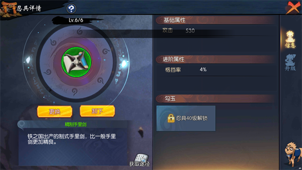 游戏攻略截图4