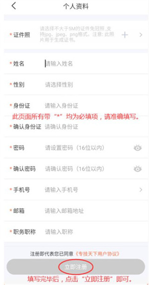 使用教程截图2