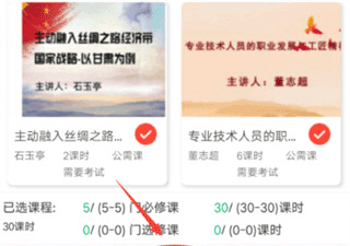 使用教程截图6