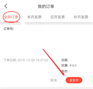 使用教程截图8