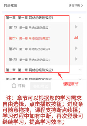 使用教程截图12
