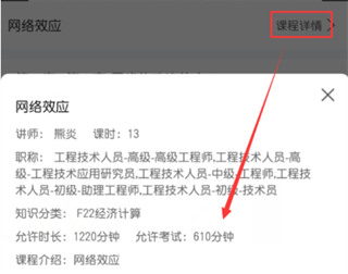 使用教程截图13