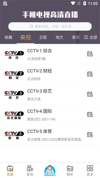 使用方法截图2