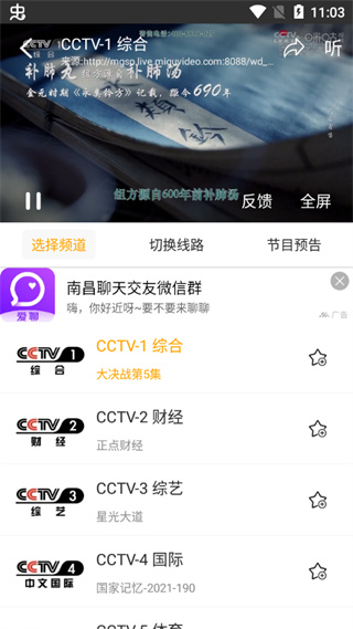 使用方法截图3