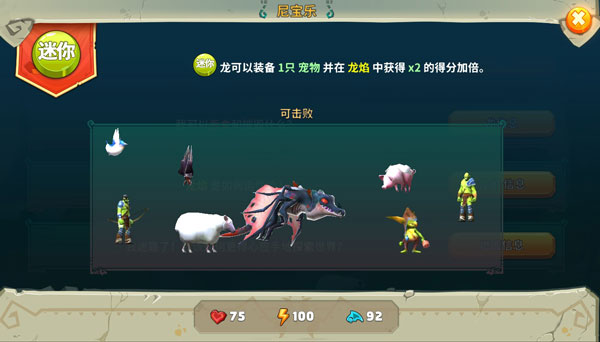 玩法介绍截图2