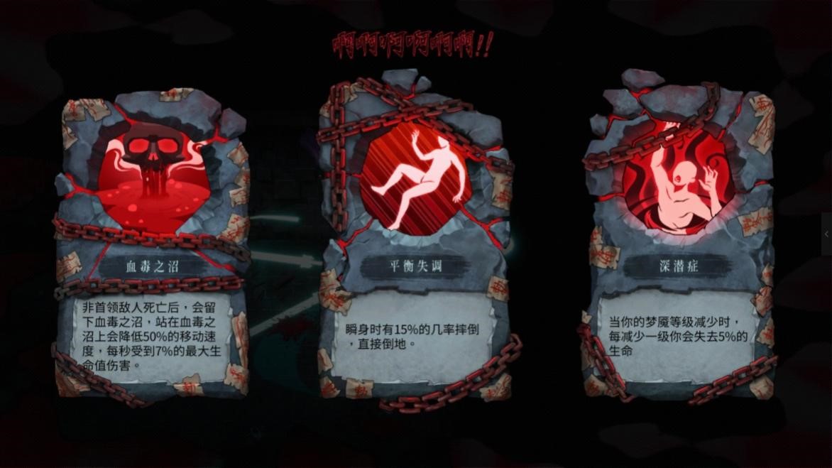 DLC烬梦&无尽模式版本介绍截图2