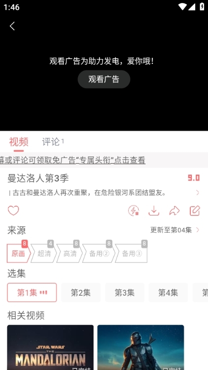 投屏方法1