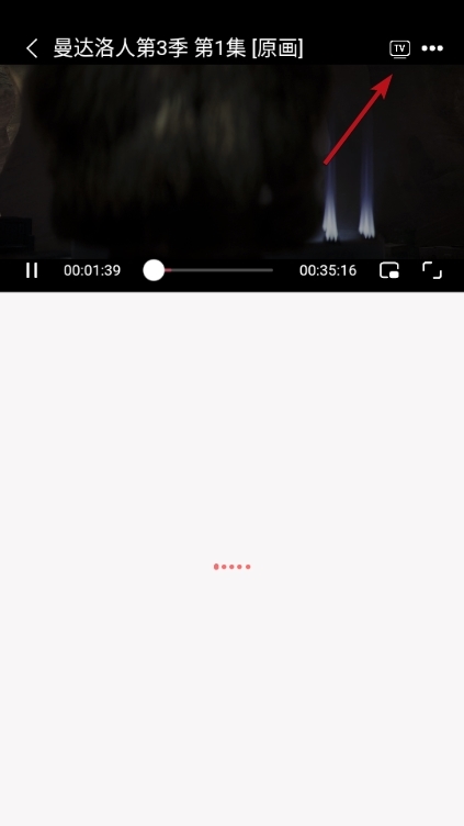 投屏方法2