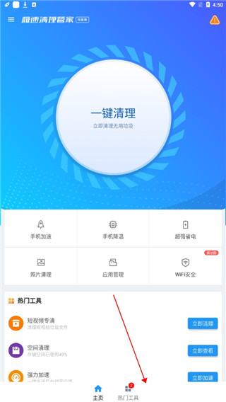使用教程3