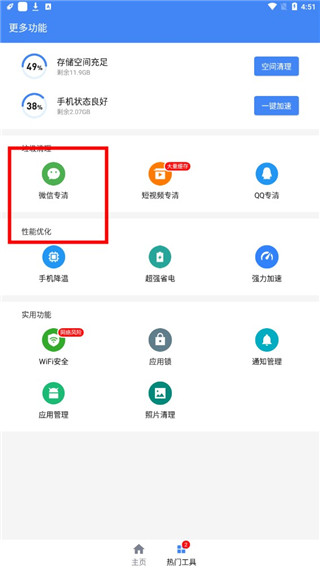 使用教程4