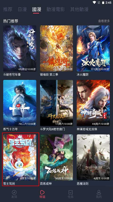 使用教程截图1
