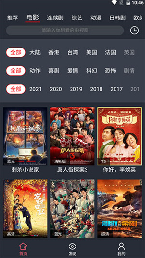 使用教程截图2