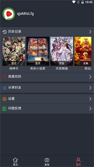 使用教程截图6