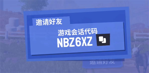 如何联机2