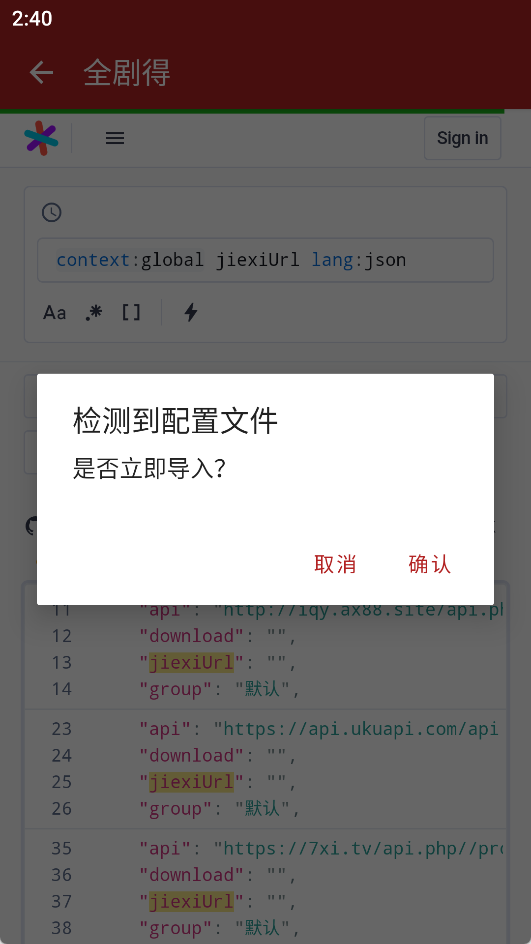 导入视频源