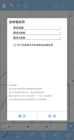 精度功能详解截图4