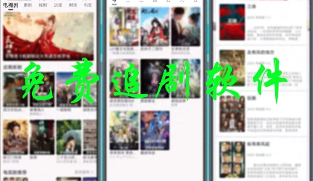 软件点评