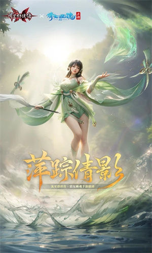 流星群侠传挂载免伤白嫖版 第4张图片