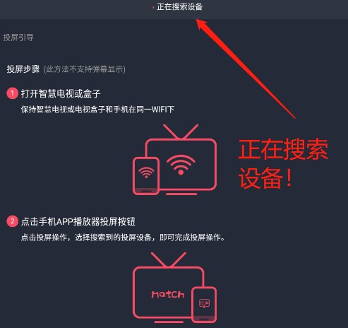 投屏方法2