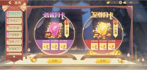 青鸾繁华录游戏福利3