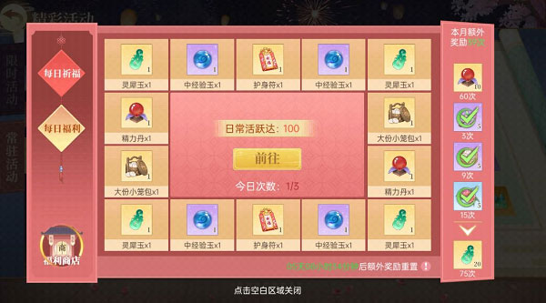 青鸾繁华录游戏福利6