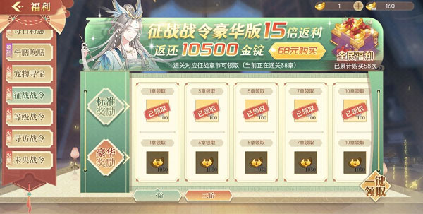 青鸾繁华录游戏福利4