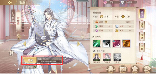 青鸾繁华录羽卫培养攻略3