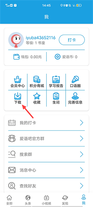 下载学习视频教程截图2
