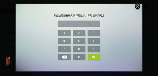 怎么加好友截图3