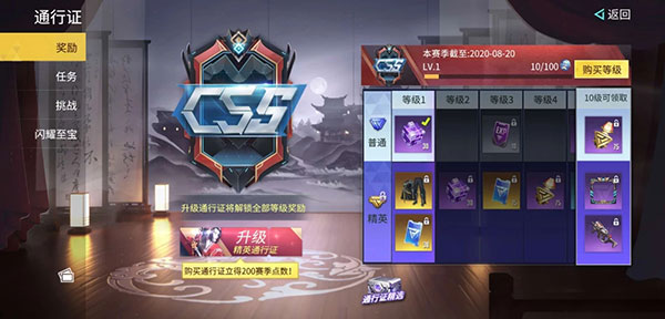 快速升级攻略截图2