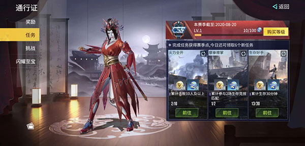快速升级攻略截图3