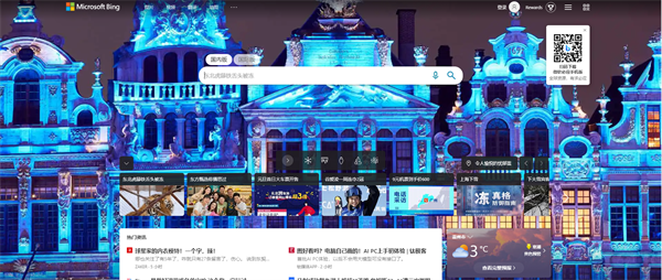 Microsoft Bing浏览器 第1张图片