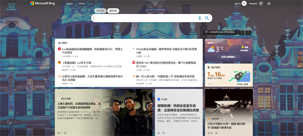 Microsoft Bing浏览器功能介绍