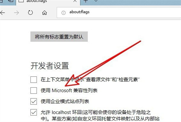 Microsoft Bing浏览器怎么设置兼容模式