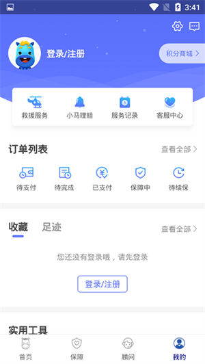 慧择保险网APP软件亮点截图