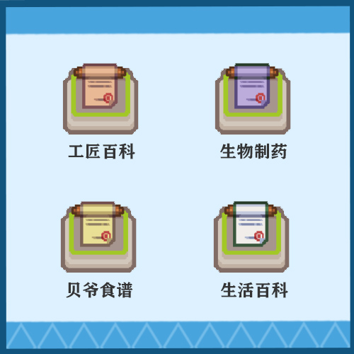 符文攻略大全截图3