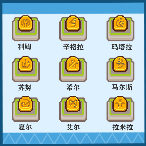 符文攻略大全截图2