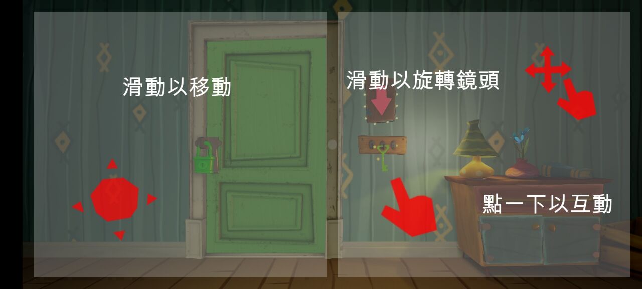新手上手教程截图1