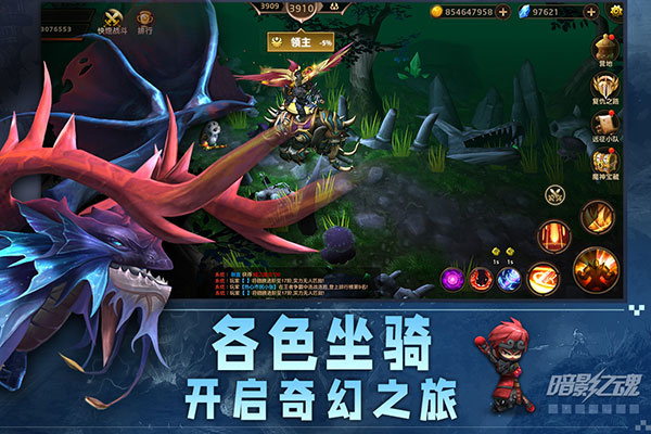 暗影之魂无敌版 第5张图片