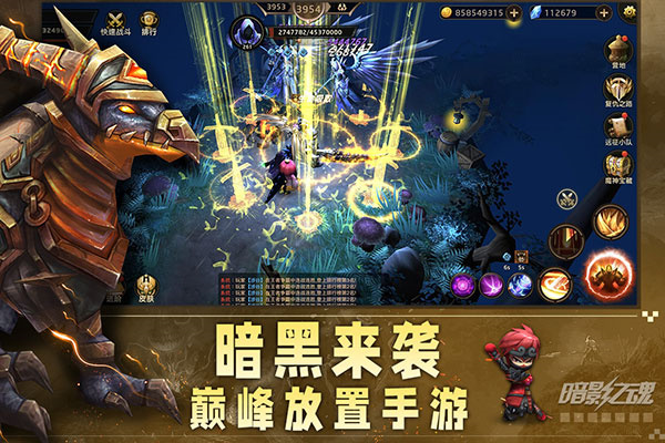 暗影之魂无敌版 第3张图片