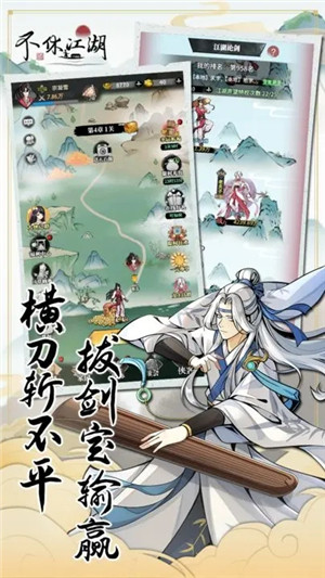 不休江湖手游下载截图2