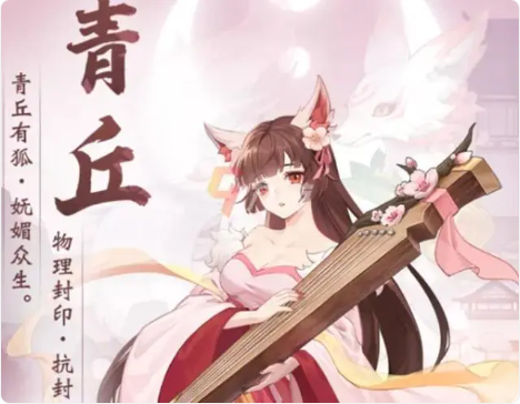 青丘