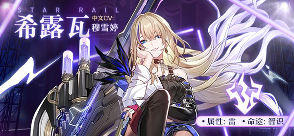 希露瓦