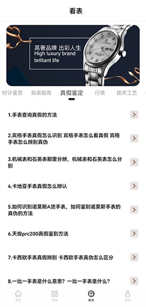 使用教程截图3