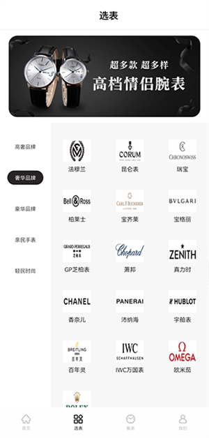 使用教程截图2