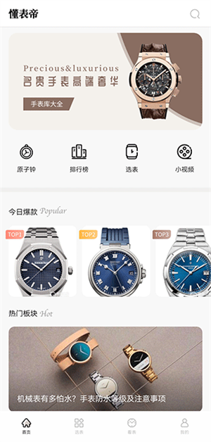 使用教程截图1