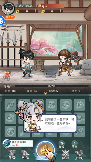 风云七剑手游官方版怎么玩截图1