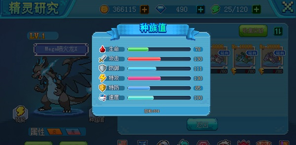 游戏攻略2