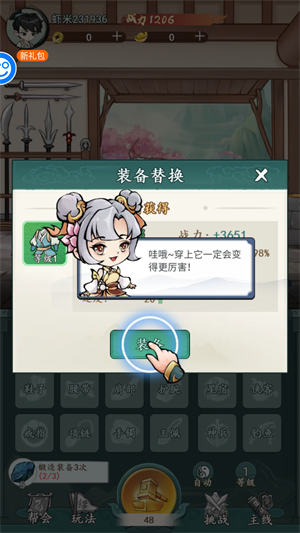 风云七剑手游官方版怎么玩截图2