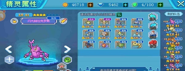 游戏攻略3